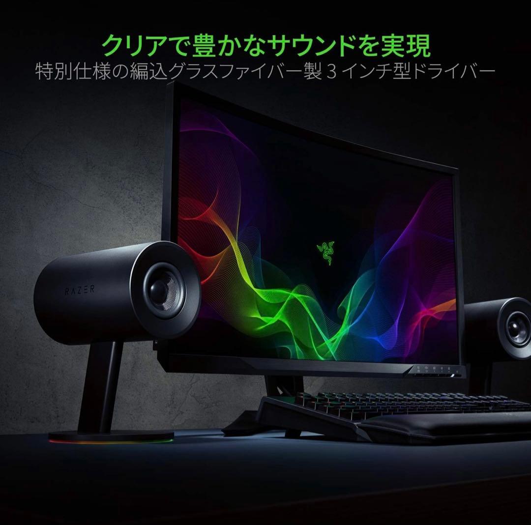 Razer Nommo Chroma RGBライト