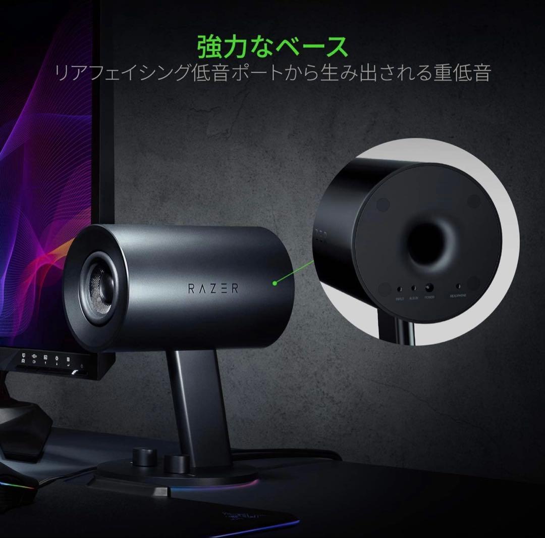 Razer Nommo Chroma RGBライト