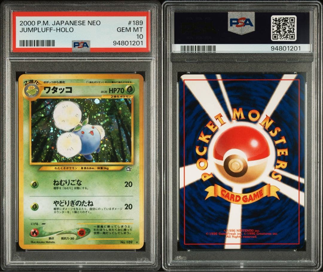 ワタッコ　PSA10 旧裏