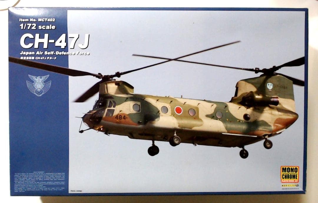 AH-64D Apache Longbow & CH-47J セット