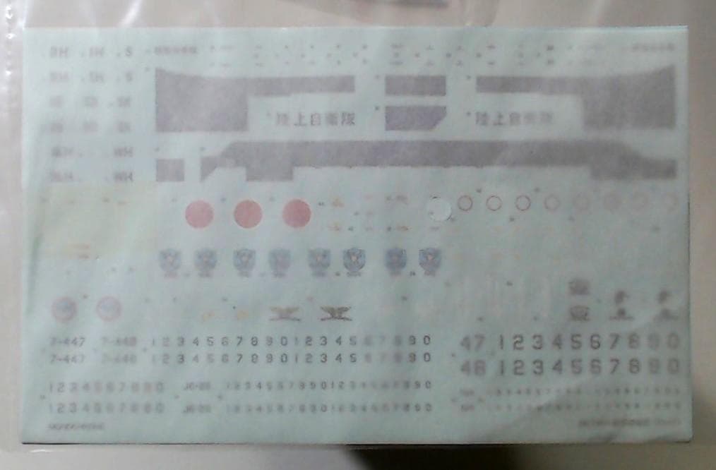 AH-64D Apache Longbow & CH-47J セット