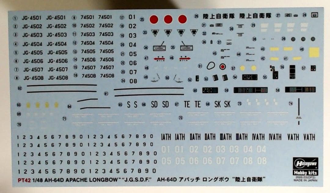 AH-64D Apache Longbow & CH-47J セット