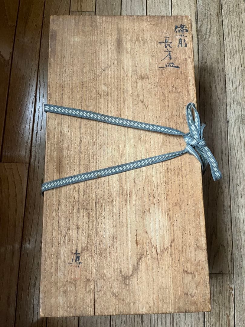 器　備前焼　長方皿