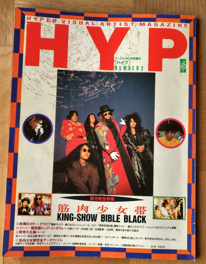 筋肉少女帯 ツアーパンフ5冊＋雑誌2冊＋チラシ