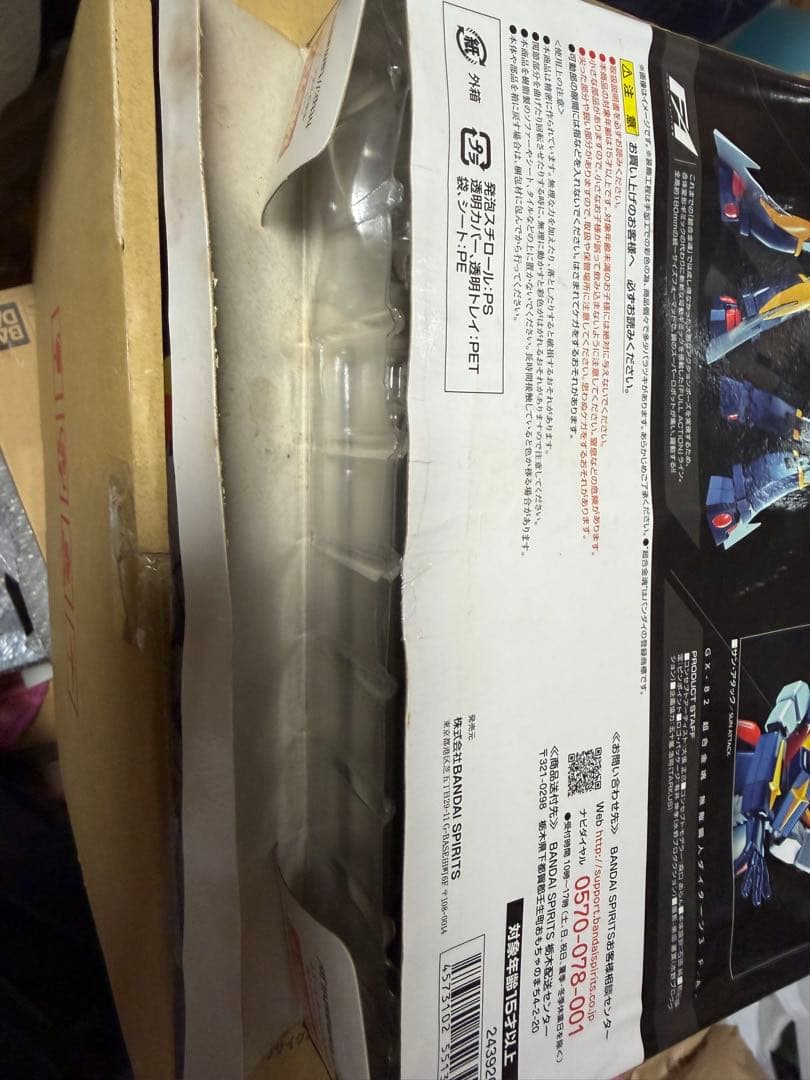 超合金魂 GX-82 無敵鋼人ダイターン3 F.A. FULL ACTION