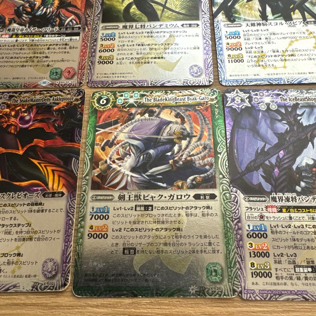 バトルスピリッツ　初期　Xレア　まとめ売り【5468