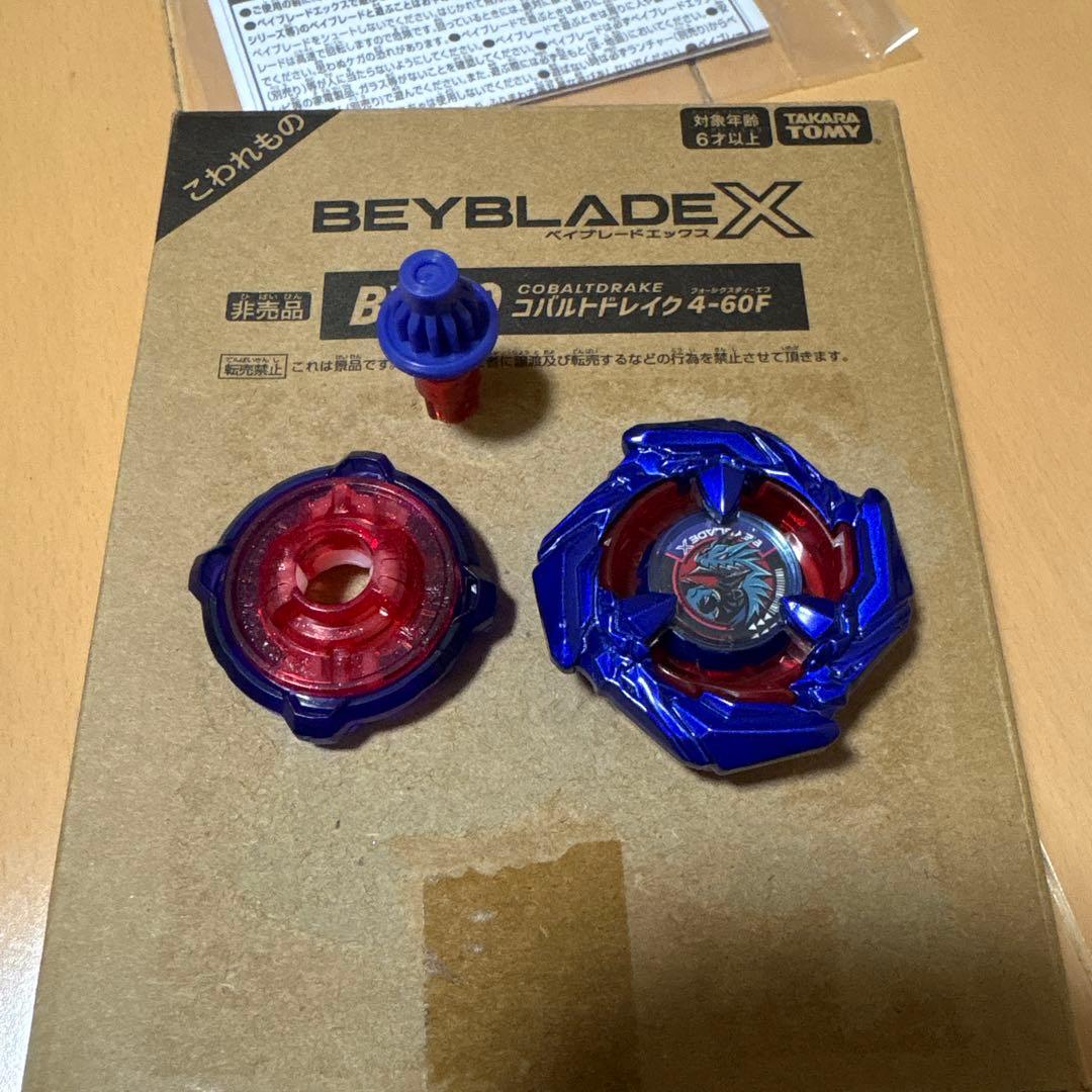 コバルトドレイク 4-60F メタルコートブルー BEYBLADE X