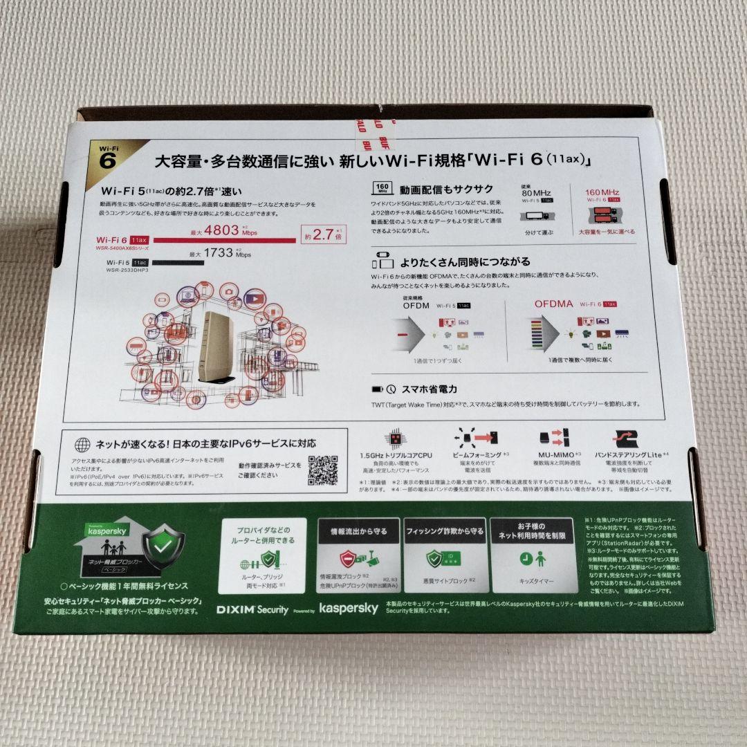 【ほぼ新品】BUFFALO WSR-5400AX6-CG Wi-Fi 6ルーター