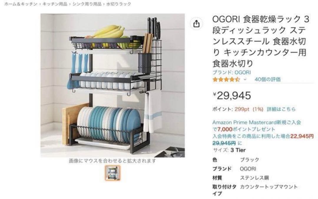 【新品】OGORI 3段ディッシュラック ステンレススチール （一点限り）