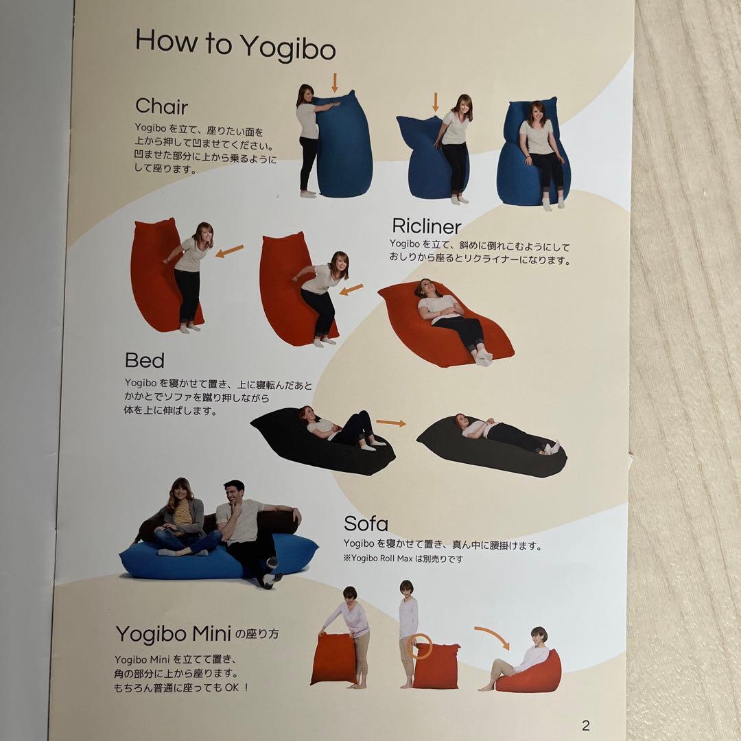 ヨギボー　MAX ブラック