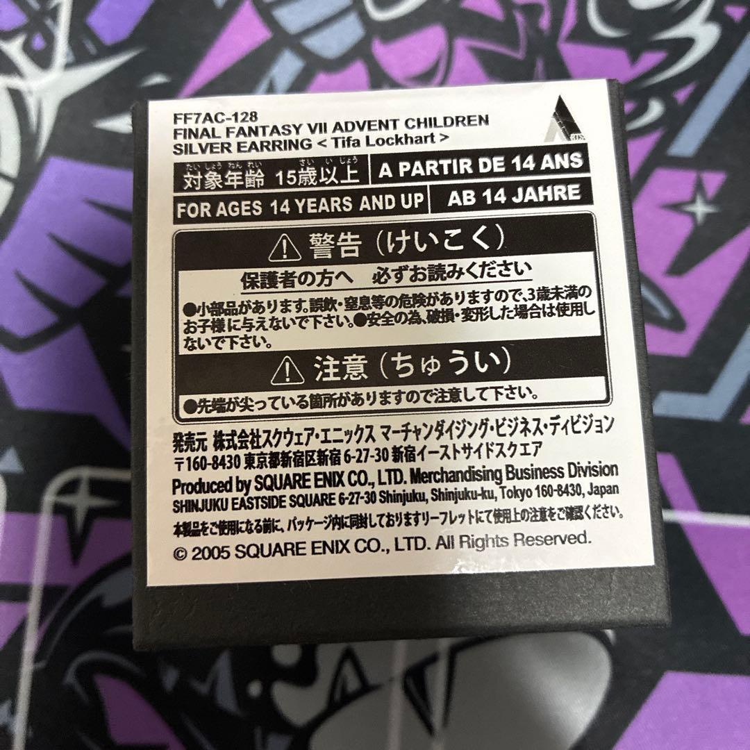 ファイナルファンタジーVII アドベントチルドレン　イヤリング　ティファ　FF