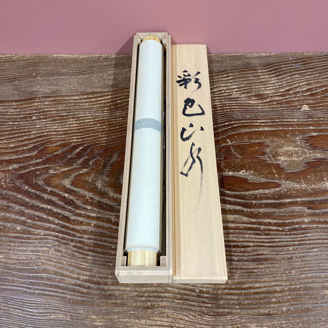 美品 掛け軸 岡本春江作 彩色山水図 共箱 太巻き付 年中掛け