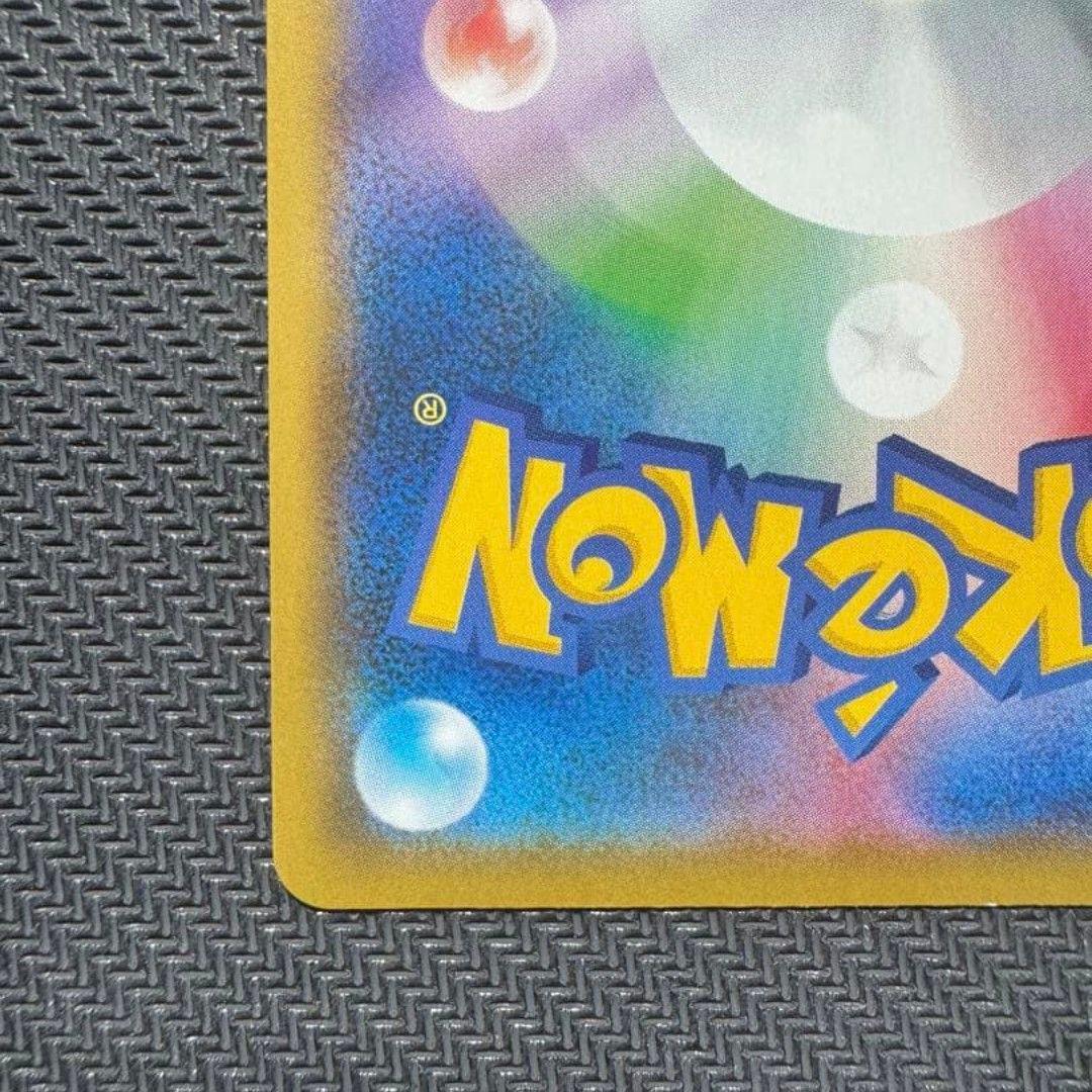【値下げ大歓迎】ポケモンカード サーナイトex SAR シャイニートレジャーex