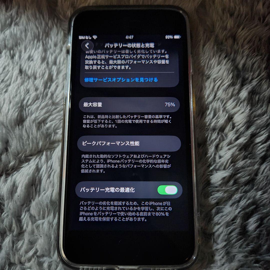 iPhone SE 第2世代（SE2） 128GB ホワイト　SIMロック解除済