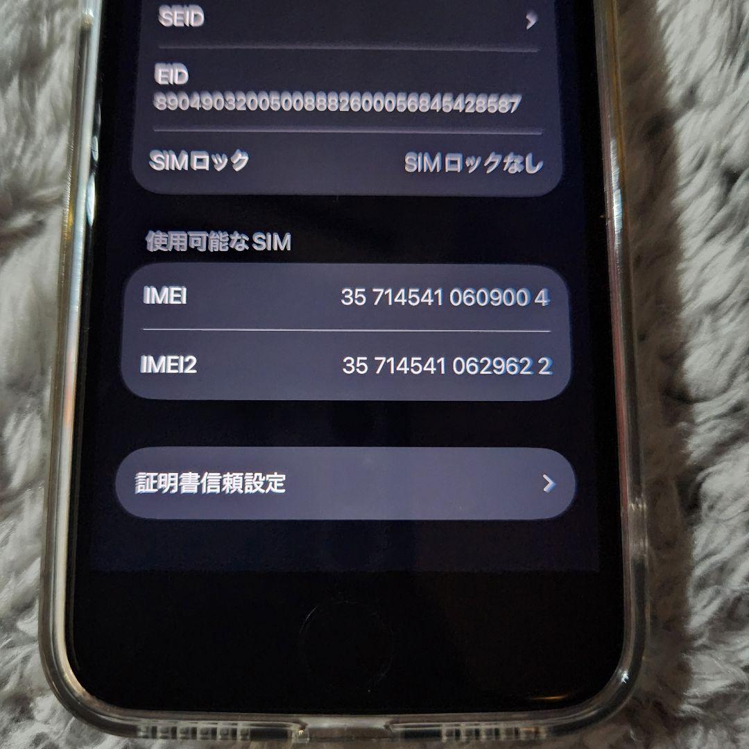 iPhone SE 第2世代（SE2） 128GB ホワイト　SIMロック解除済