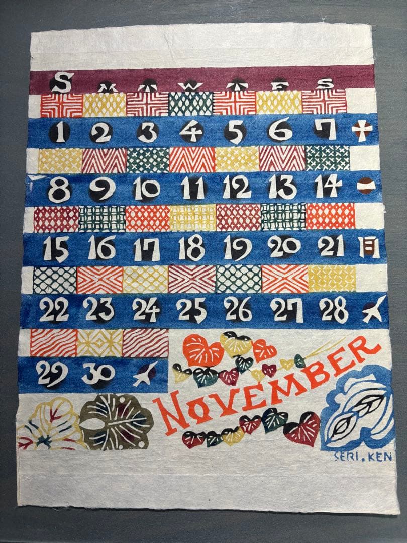 芹沢銈介　1981年　カレンダー　表紙と１2ヶ月分揃い