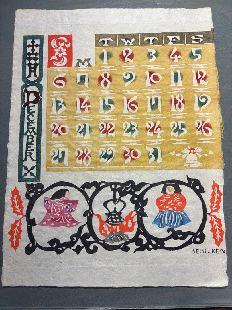 芹沢銈介　1981年　カレンダー　表紙と１2ヶ月分揃い