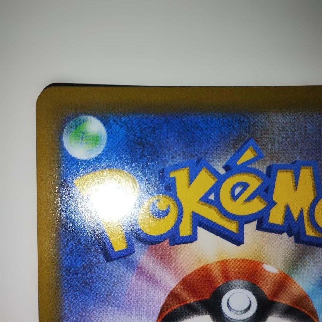 【美品】ミュウVMAX UR S8b VMAXクライマックス 280/184