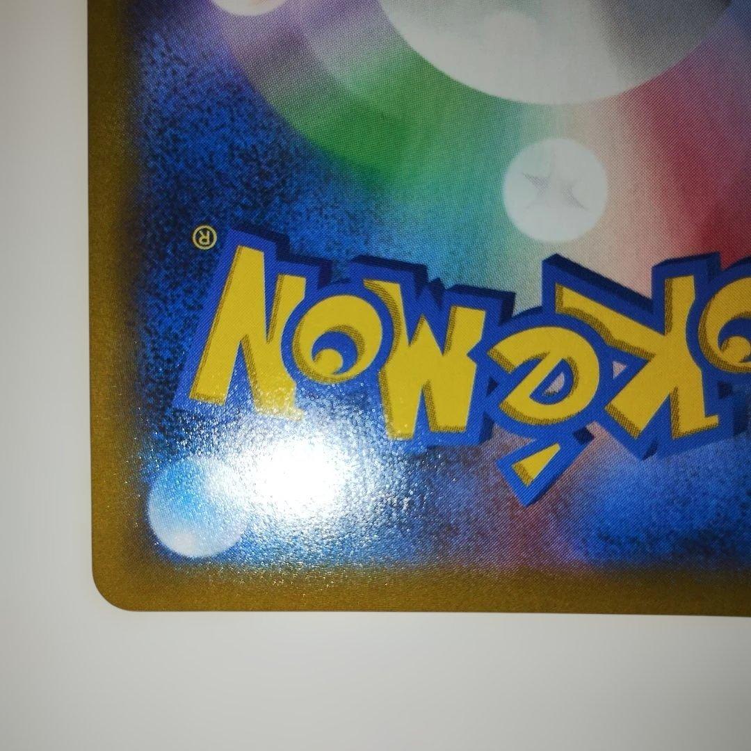 【美品】ミュウVMAX UR S8b VMAXクライマックス 280/184