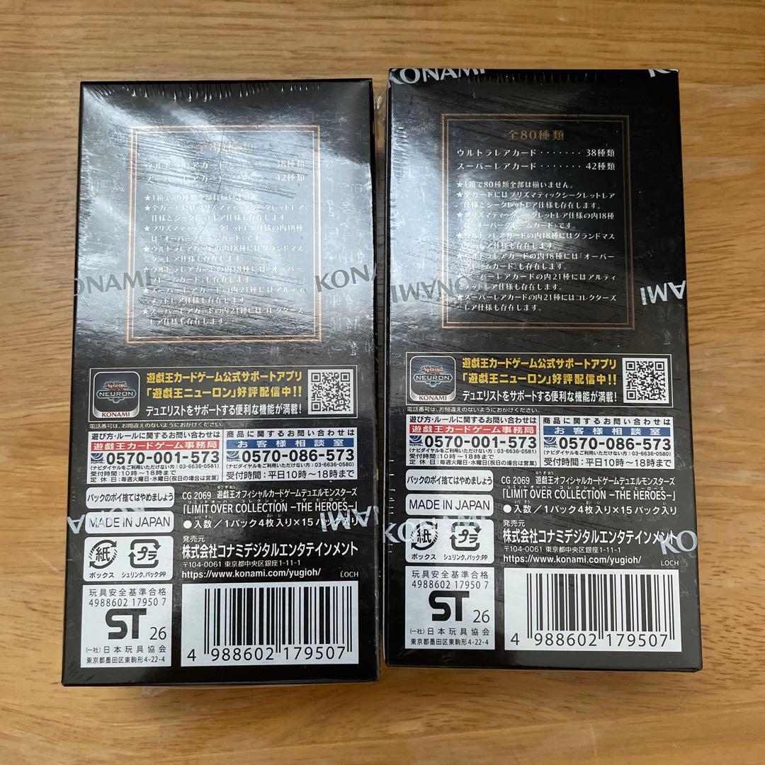 遊戯王OCG リミットオーバーコレクションHero 2box シュリンク付き