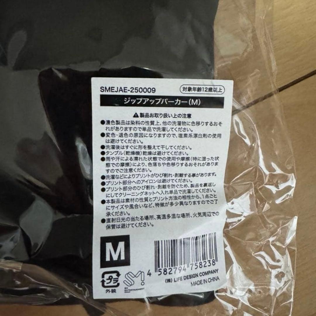 aespa アリーナツアー グッズ ジップアップパーカー Mサイズ