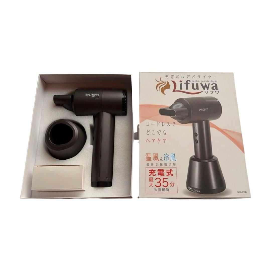 Lifuwa 充電式ヘアドライヤー コードレス ポータブルドライヤー