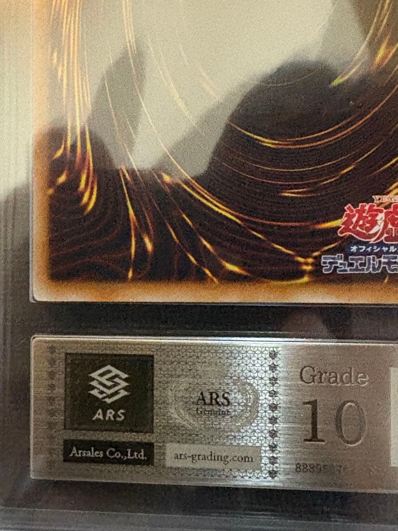 【ARS10】ブラック・ローズ・ドラゴン レリーフ 鑑定書付き