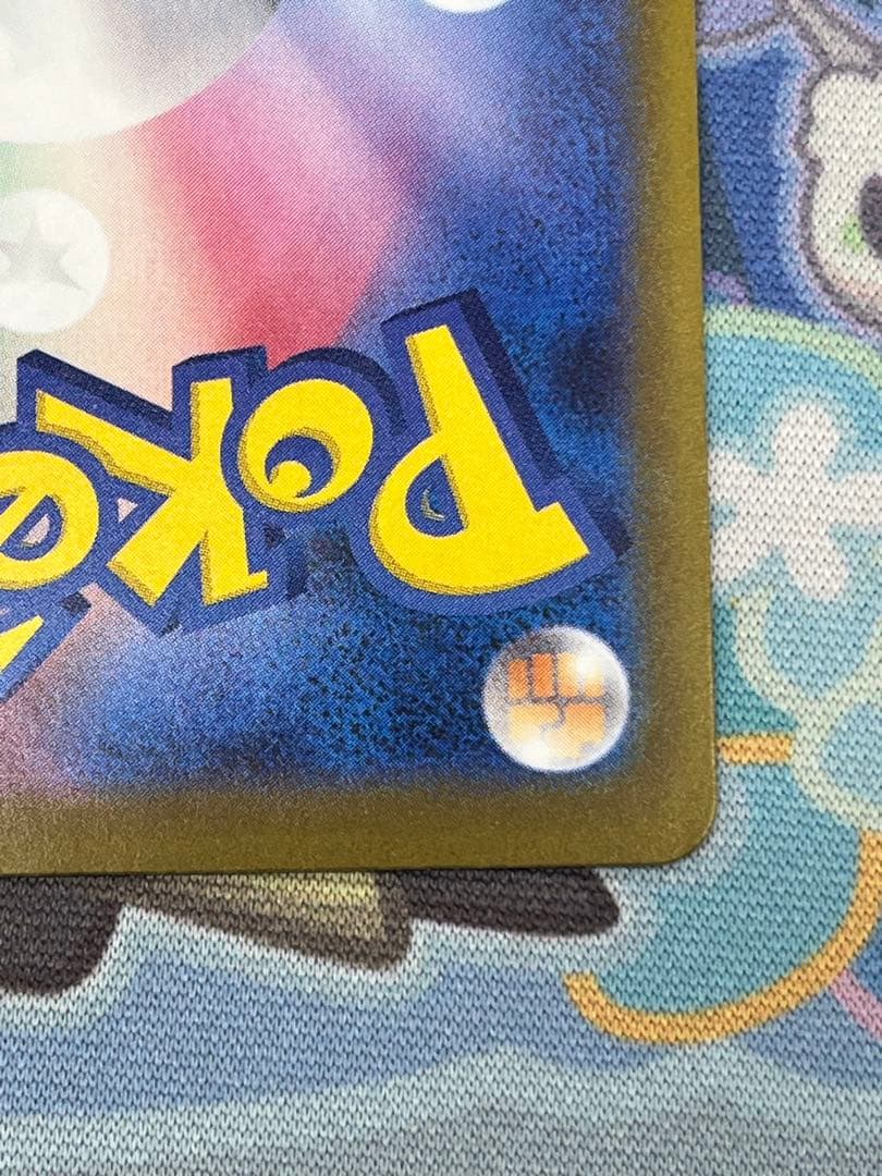 メガゲンガーex SAR 240/193 MEGAドリームEX