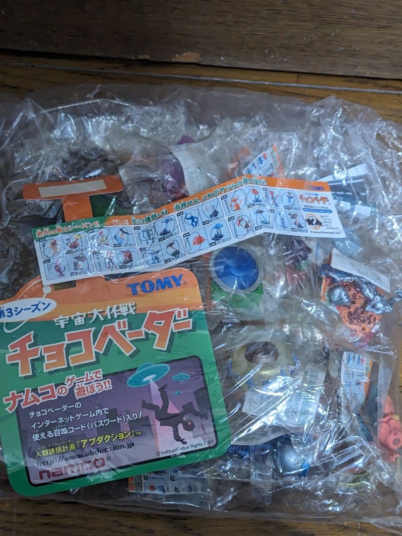宇宙大作戦 チョコベーダー 第3弾　全24種＋シークレット未開封フルコンプ