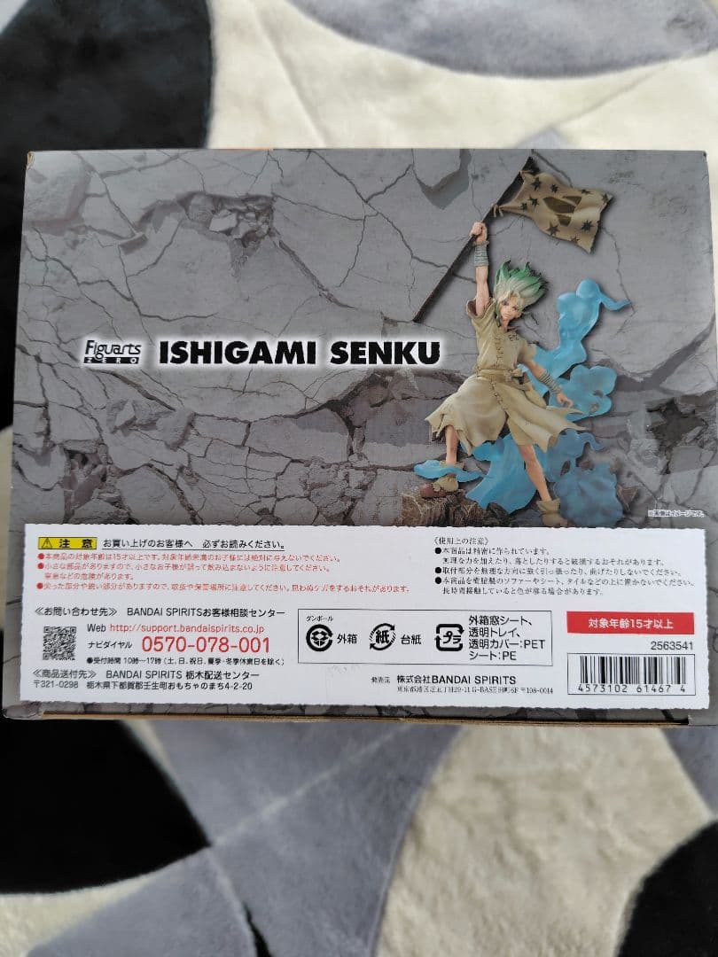 【新品未開封】Dr.STONE 石神千空 フィギュアフィギュアーツZERO