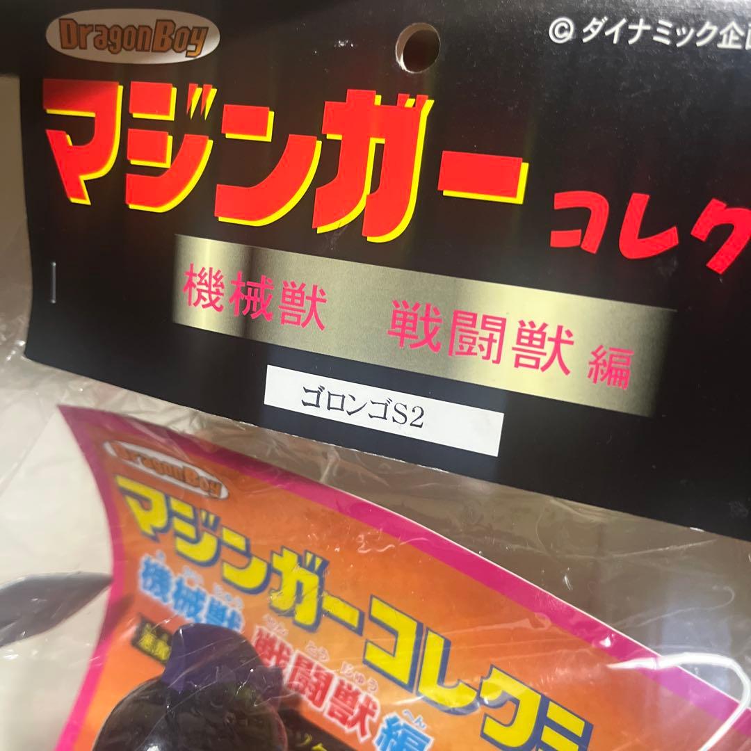 ベアモデル製 マジンガーZ 機械獣 ゴロンゴS2 ソフビ フィギュア