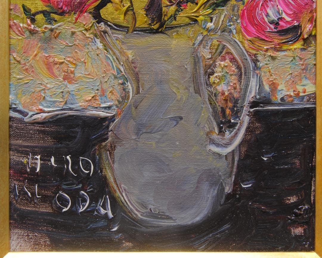 織田廣喜 「 花 」F0号 油彩画 油絵 絵画 織田広喜