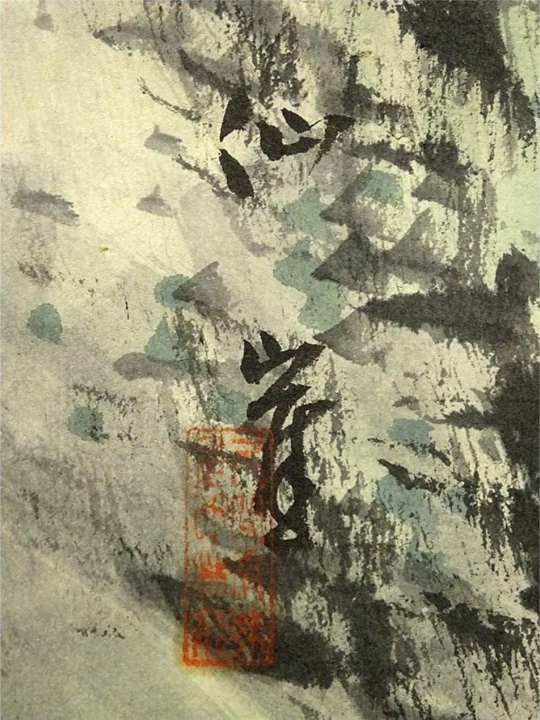 掛軸 仙崖『鯉図』紙本 肉筆 共箱付 掛け軸 a052618