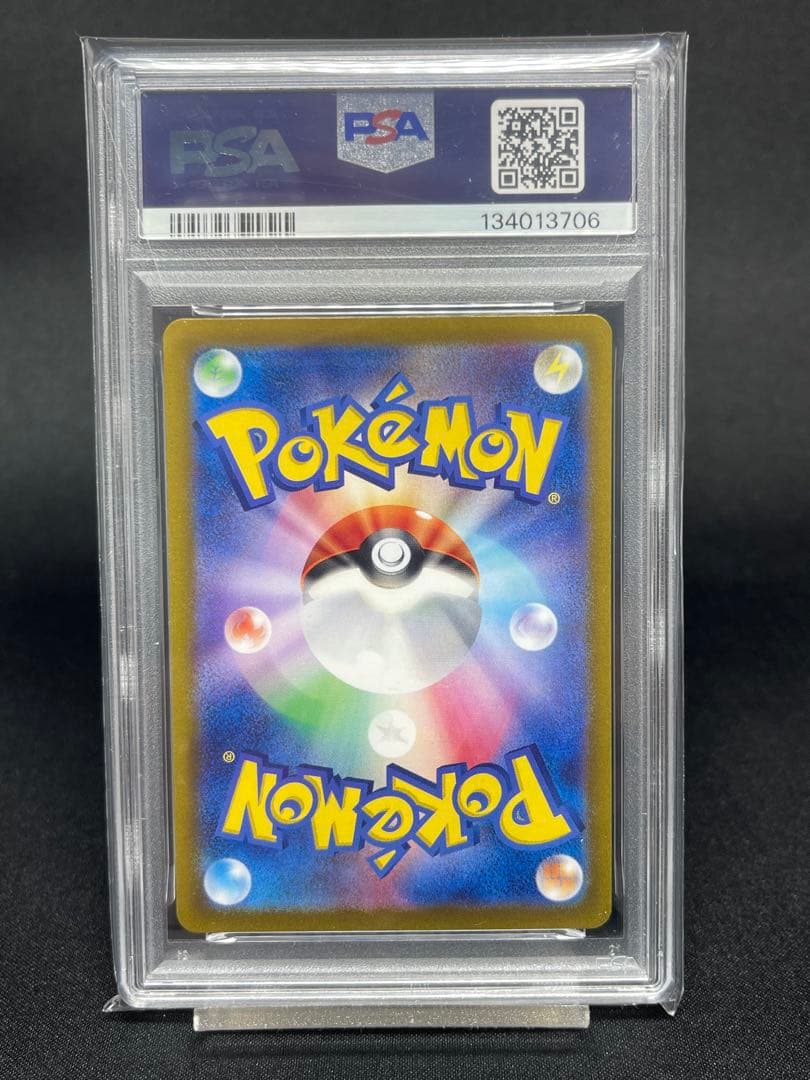 【PSA10】ルチアのアピールSAR SV7a 楽園ドラゴーナ 091