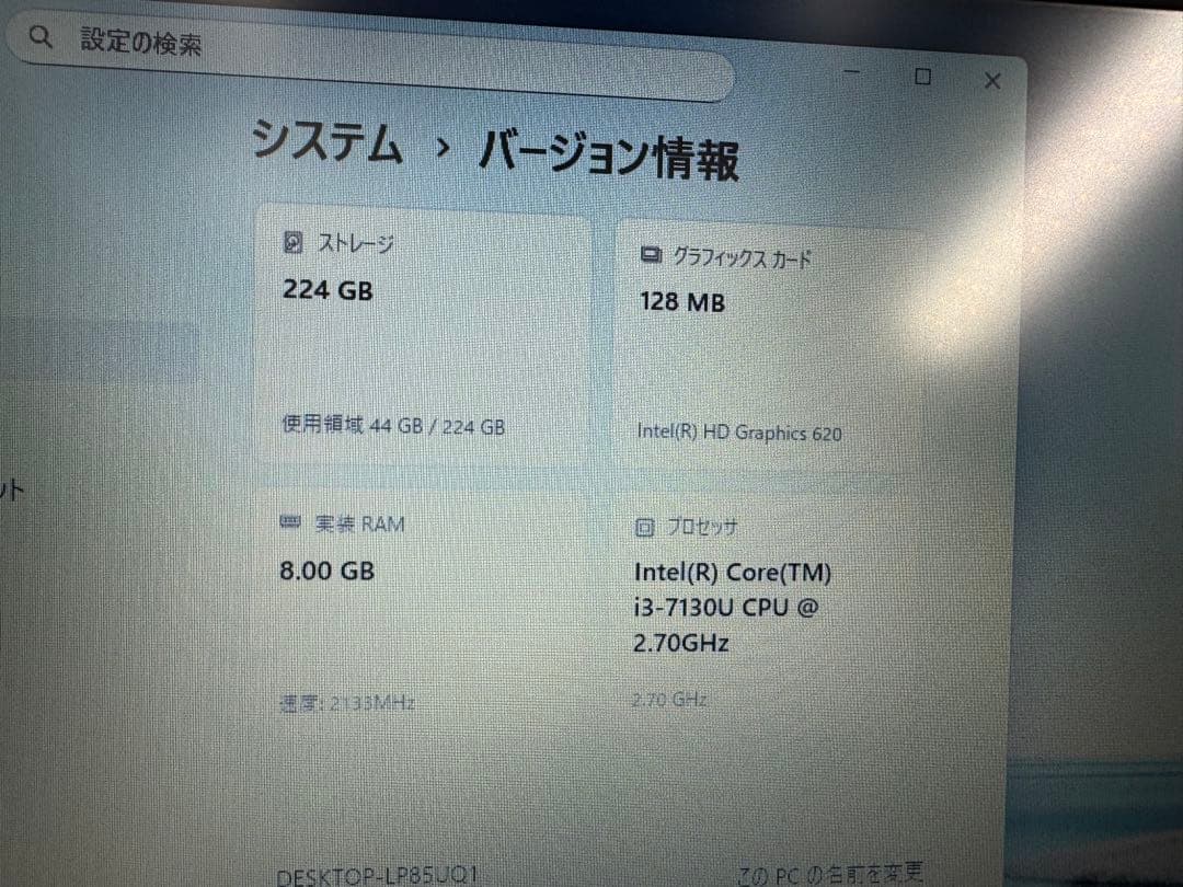 富士通ノートPC✨第７世代❗️corei3✨SSD搭載❗️メモリ8GB❗️win11