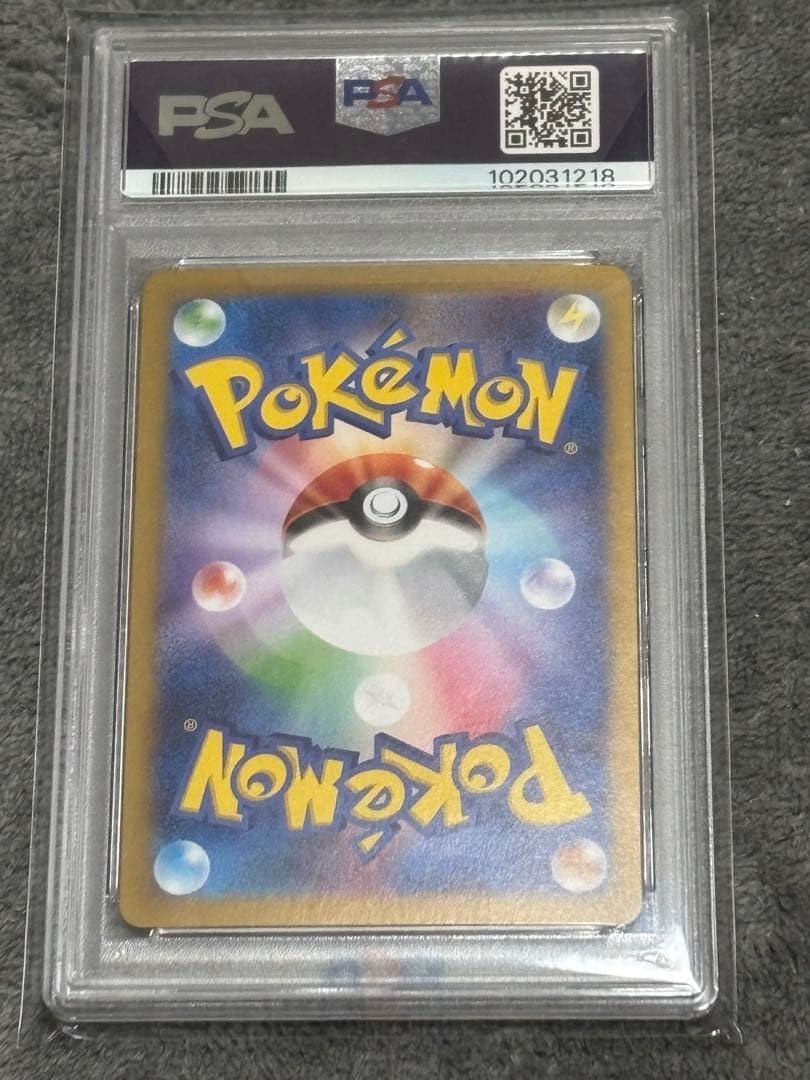 2024 POKEMON SV8 JP ピカチュウ ex #132 PSA10