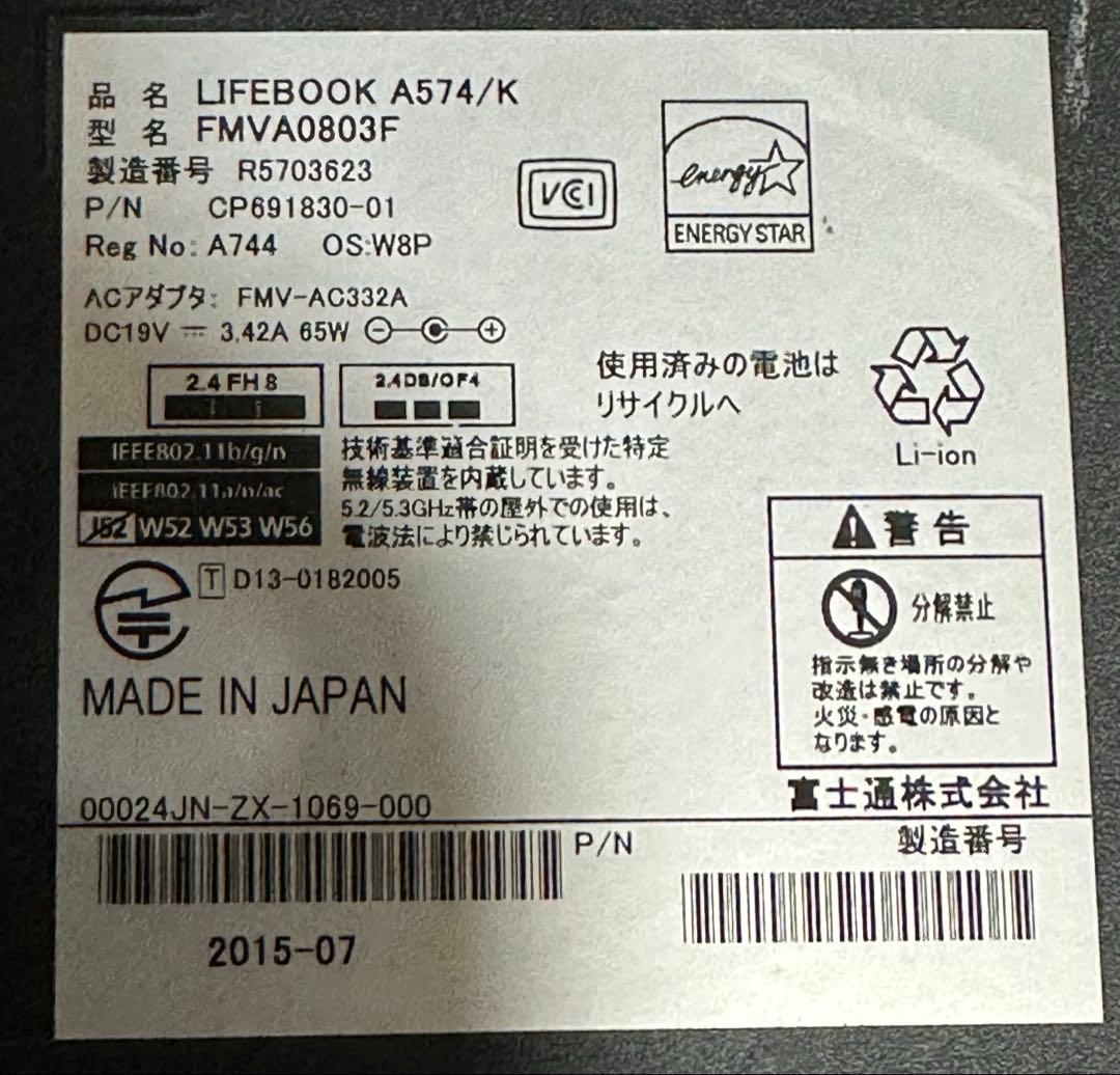 LIFEBOOK FMV ブラック FMVA0803F ３個セット本体のみ中古品