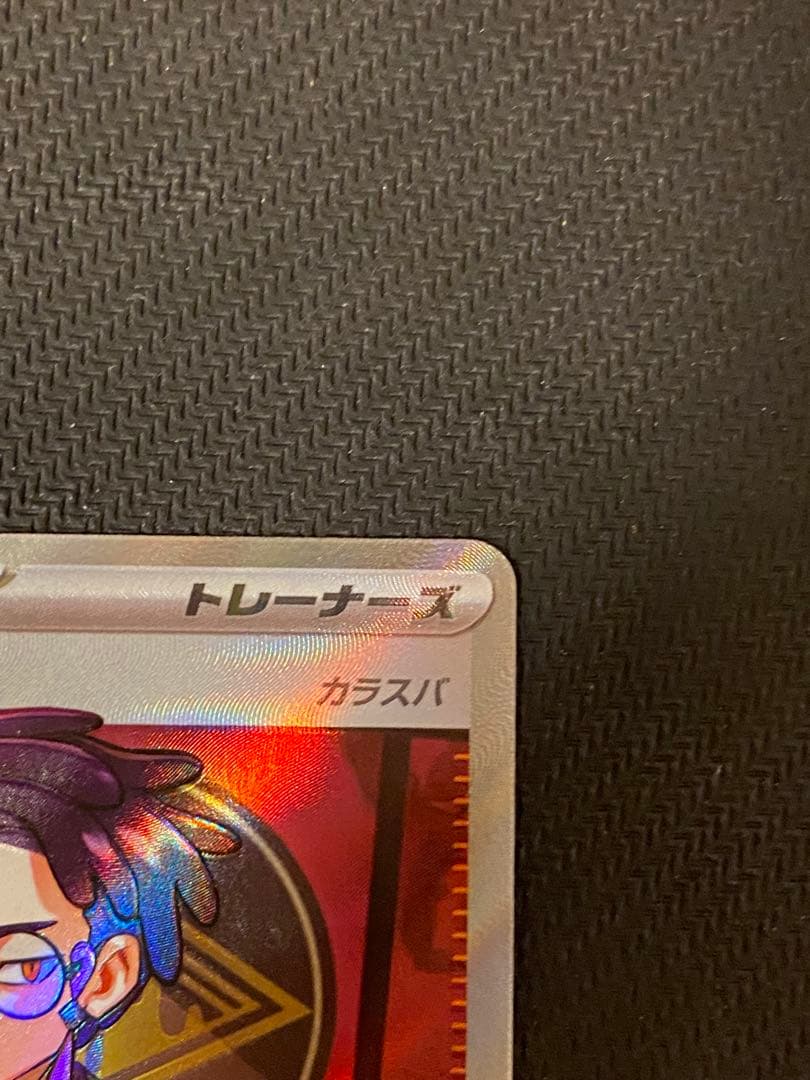 ボスの指令 カラスバ