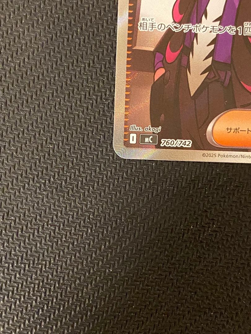 ボスの指令 カラスバ