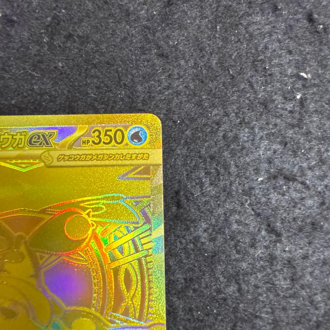 ポケモンカード　メガゲッコウガex mur ニンジャスピナー