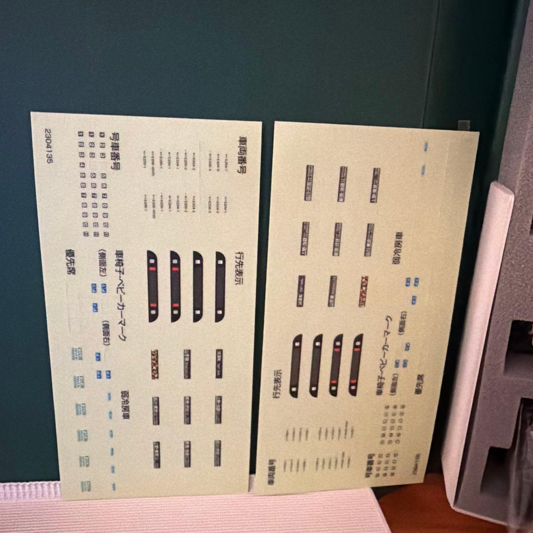 Bトレインショーティー動力化E235系 山手線 11両セット KATO