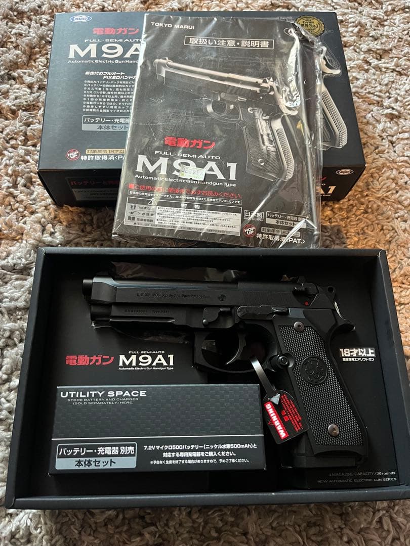 東京マルイ M9A1 電動ハンドガン　充電器バッテリー込【いちご】