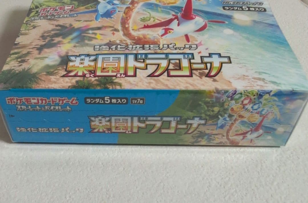 ポケモンカードゲーム 楽園ドラゴーナ 未開封BOX シュリンク付
