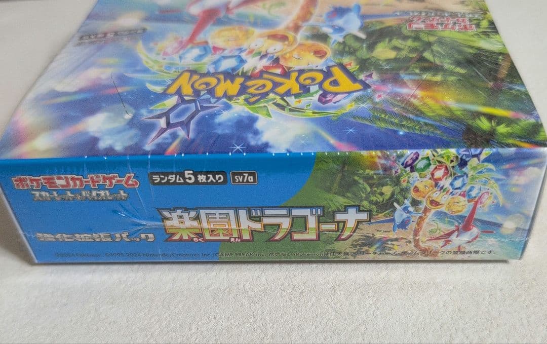 ポケモンカードゲーム 楽園ドラゴーナ 未開封BOX シュリンク付
