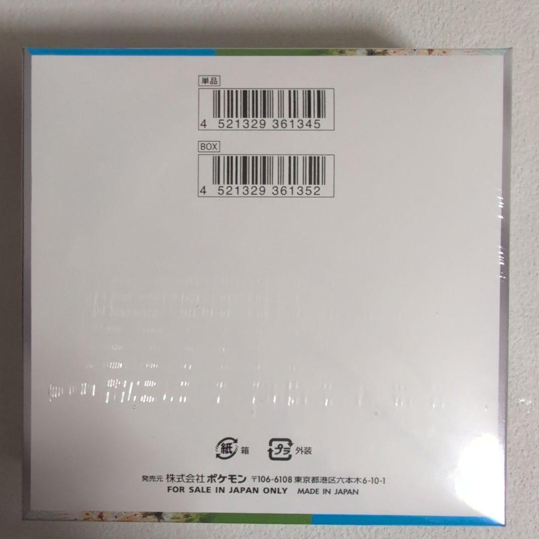 ポケモンカードゲーム 楽園ドラゴーナ 未開封BOX シュリンク付