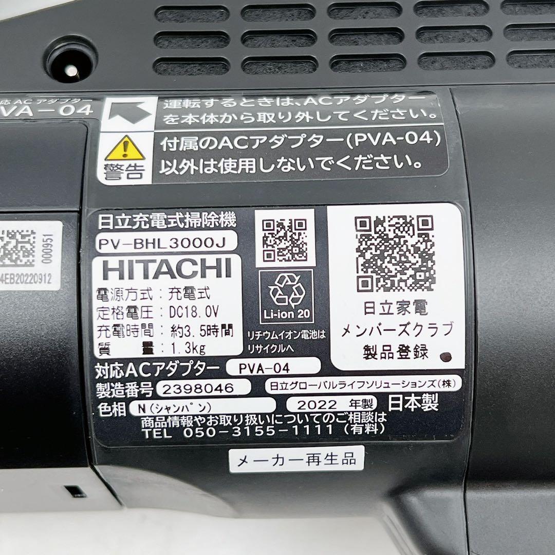 新品 日立コードレススティッククリーナー PV-BHL3000J N シャンパン