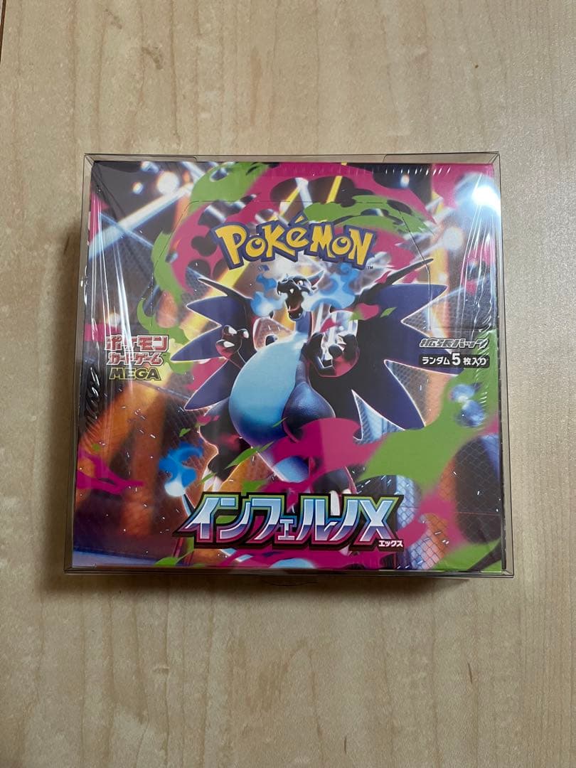 【ポケセン産】　【シュリンク付き】　インフェルノX 1box 新品未開封