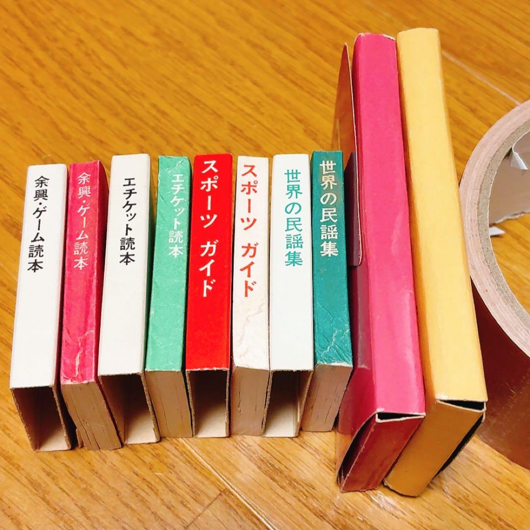 平成レトロ 昭和レトロ 旧 東海銀行 ノベルティ ミニチュアブック 3・4 豆本