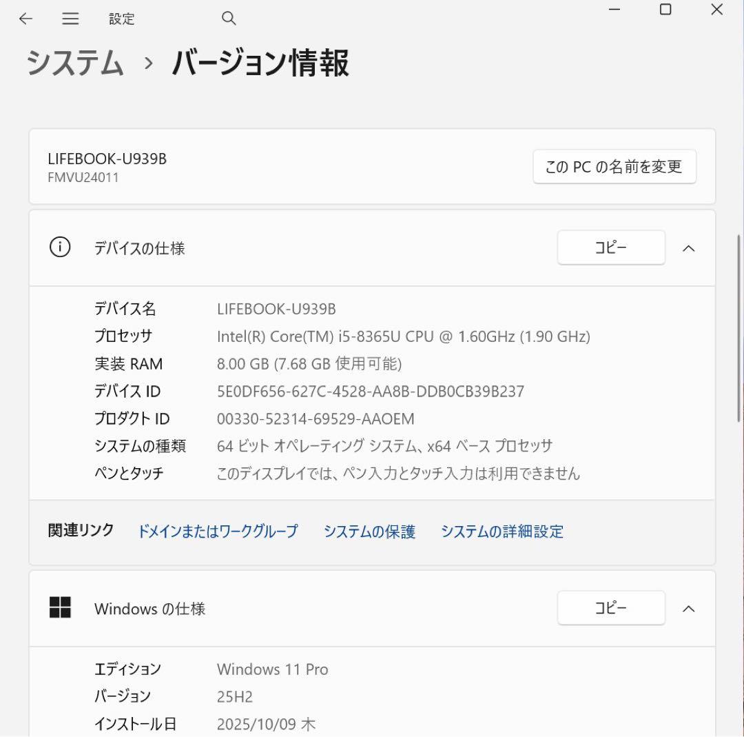 2⭕️ 超軽量富士通ノートPC　LIFEBOOK U939/B
