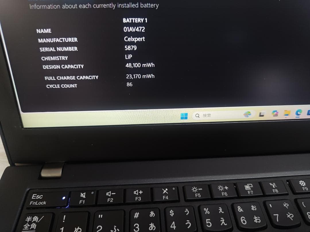 【訳あり大特価！】ThinkPad x280 Core-i5/8GB/256GB